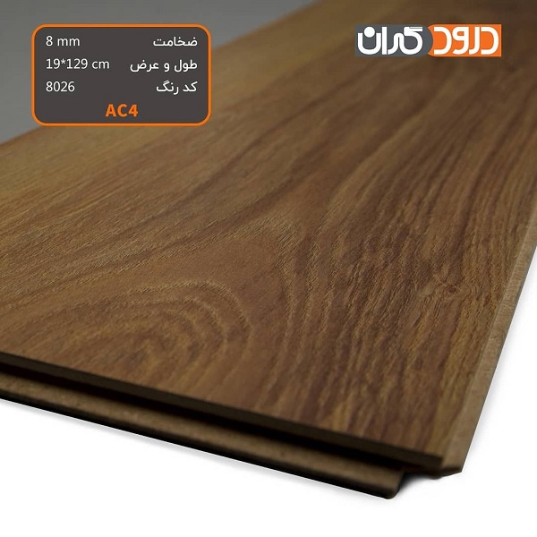 🔳 پارکت لمینت درودگران ، لمینت DOROUDGARAN